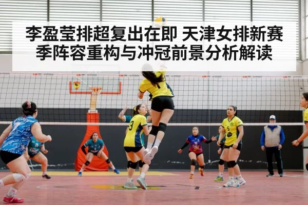 women volleyball match